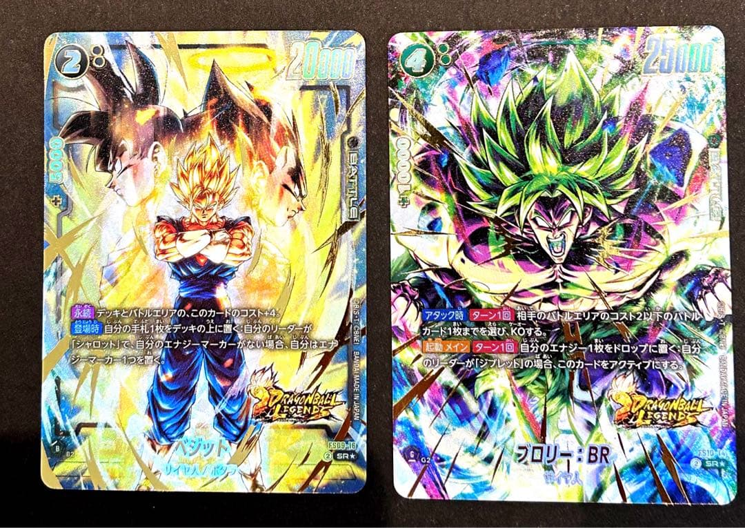 フュージョンワールド fs09-16ベジット fs10-14ブロリー パラレル