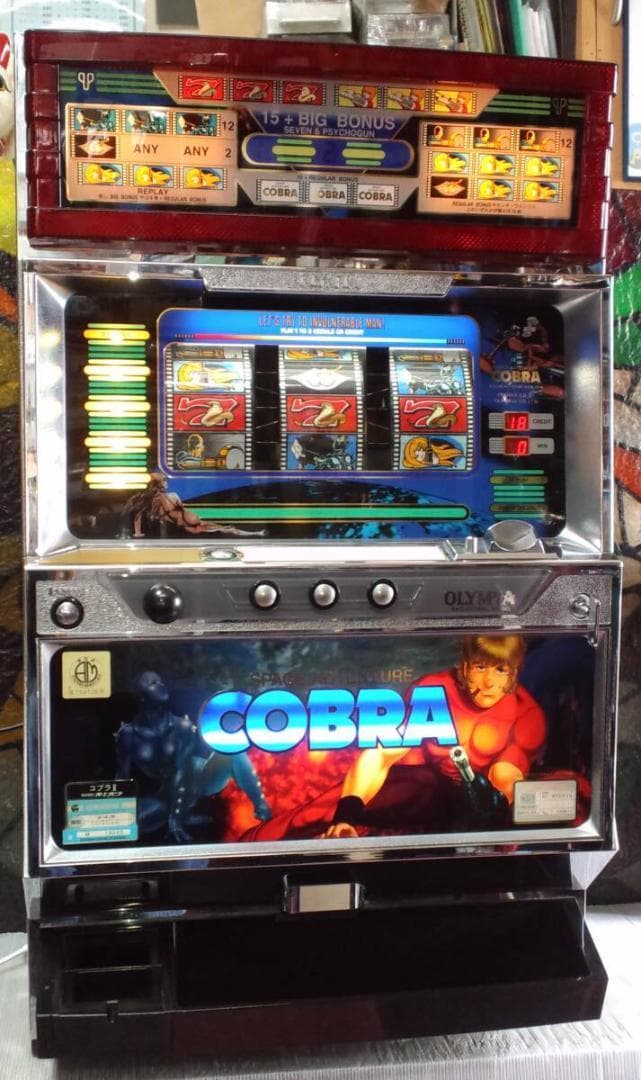 【パチスロ実機】オリンピア★コブラⅡ【オートプレイ付不要機付き】４号機