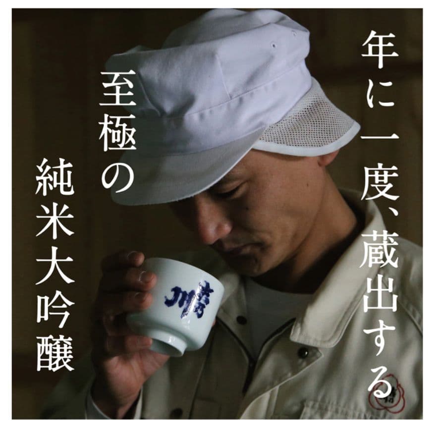 純米大吟醸1800ml 限定酒