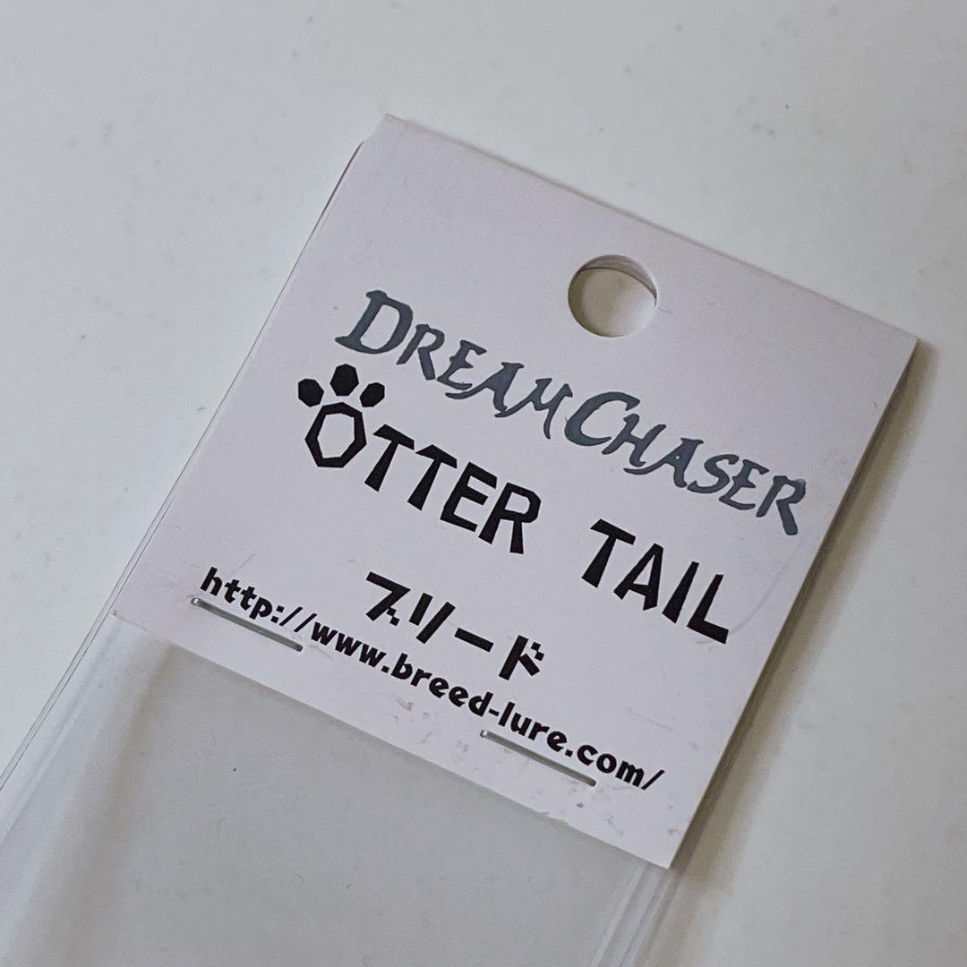 【希少品】 ブリード × ドリームチェイサー オッターテイル 250g アワビ