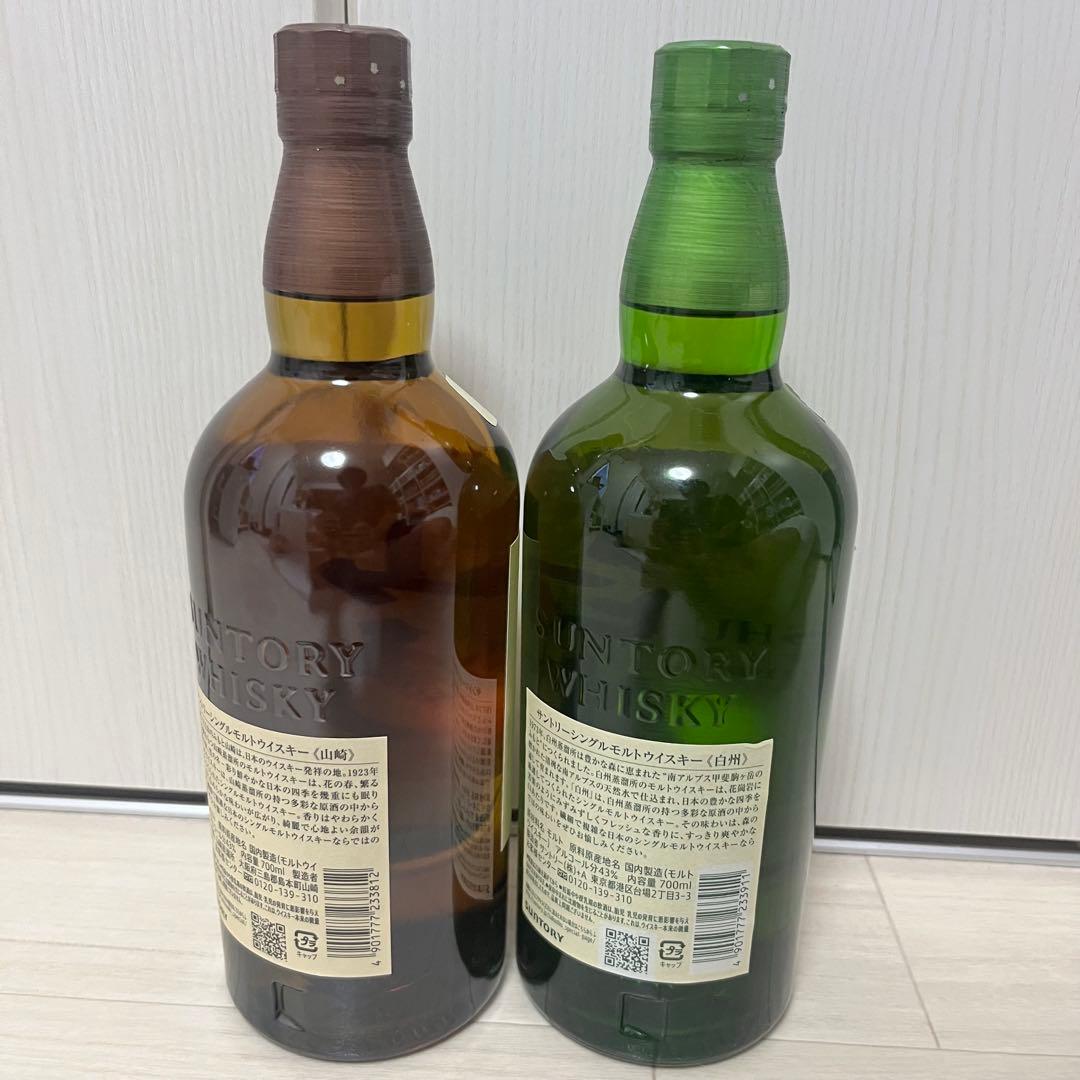 山崎　白州　2本セット NV N/V ノンエイジ ノンビンテージ