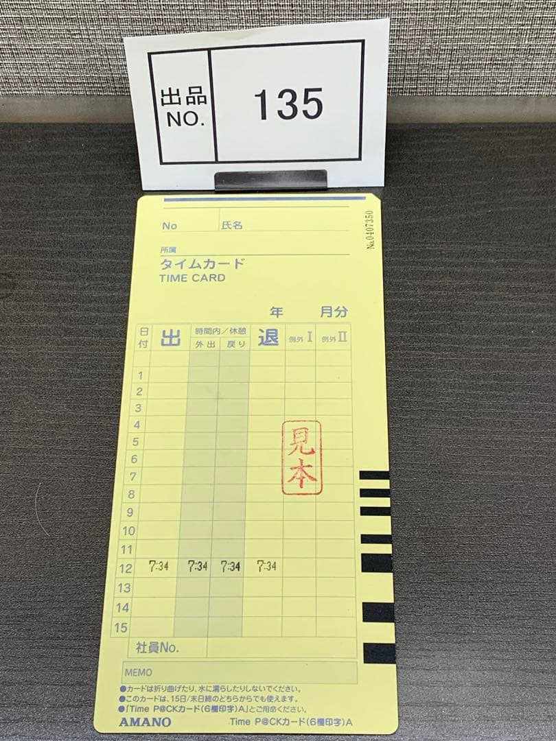 出品No.135 　アマノ　タイムレコーダTP@C 70TC　 整備済　リボン付