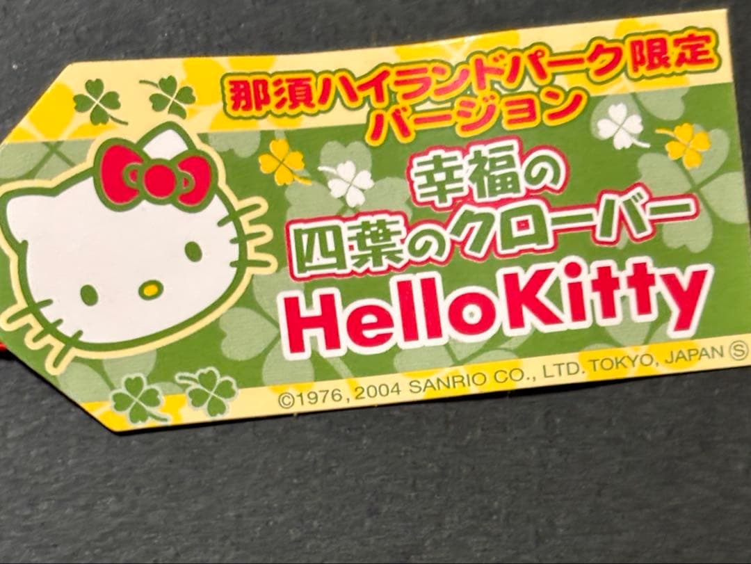 激レア❣️未使用未開封❗️ご当地キティ栃木 那須ハイランドパーク四葉のクローバー
