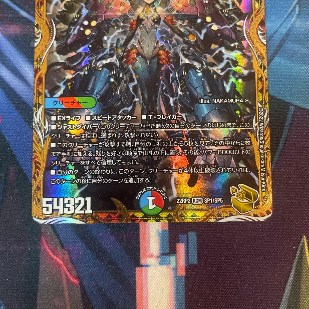 匿名配送　禁断竜王 Vol-Val-8 金トレジャー