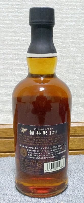 【未開封 新品】値引き不可ピュアモルト軽井沢12年長期貯蔵原酒使用31年〜12年