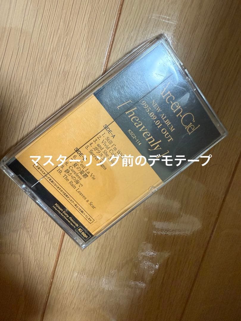仮マスターリング heavenly 中古 プロモ版 ラルク L'Arc サンプル