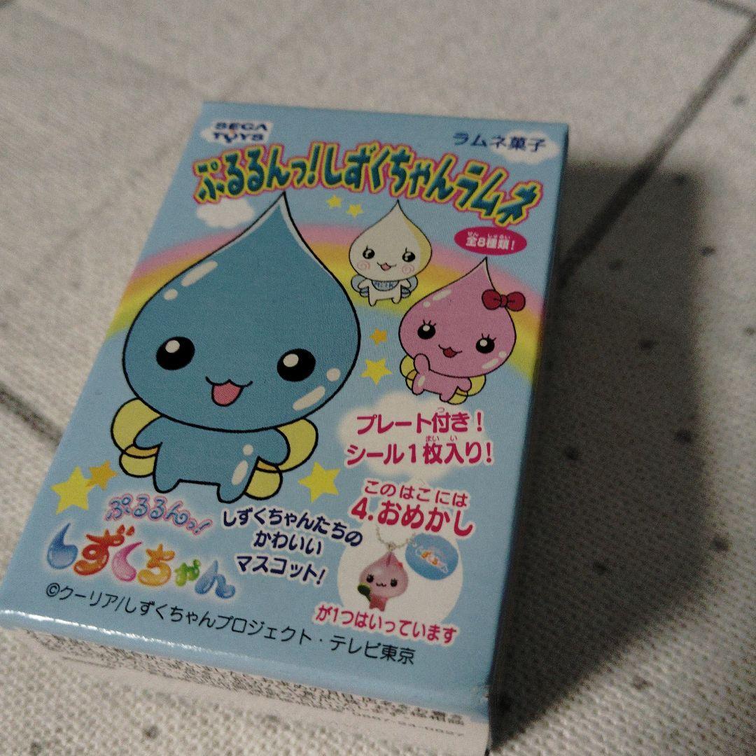 ⚠️箱なし⚠️　ぷるるんっ！　しずくちゃん マスコット キーホルダー