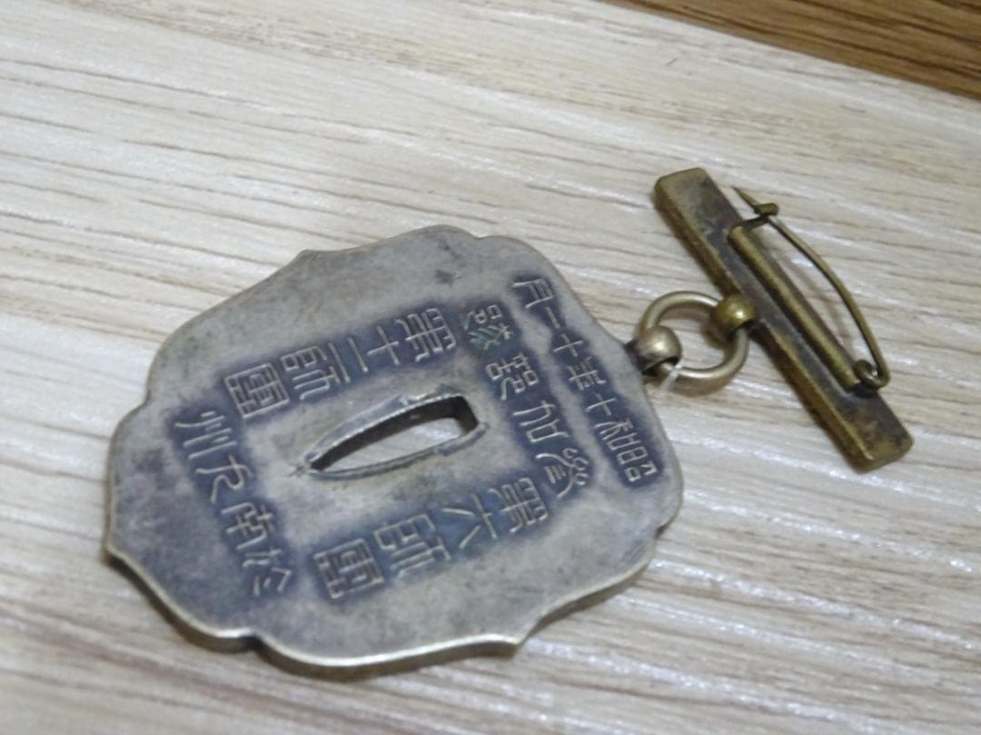 大元師陛下御統監 特別大演習 参加記念章 刀鍔メダル 勲章 木箱付 コレクション