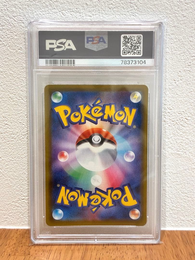 【PSA10】リーフィア V SR 071/069