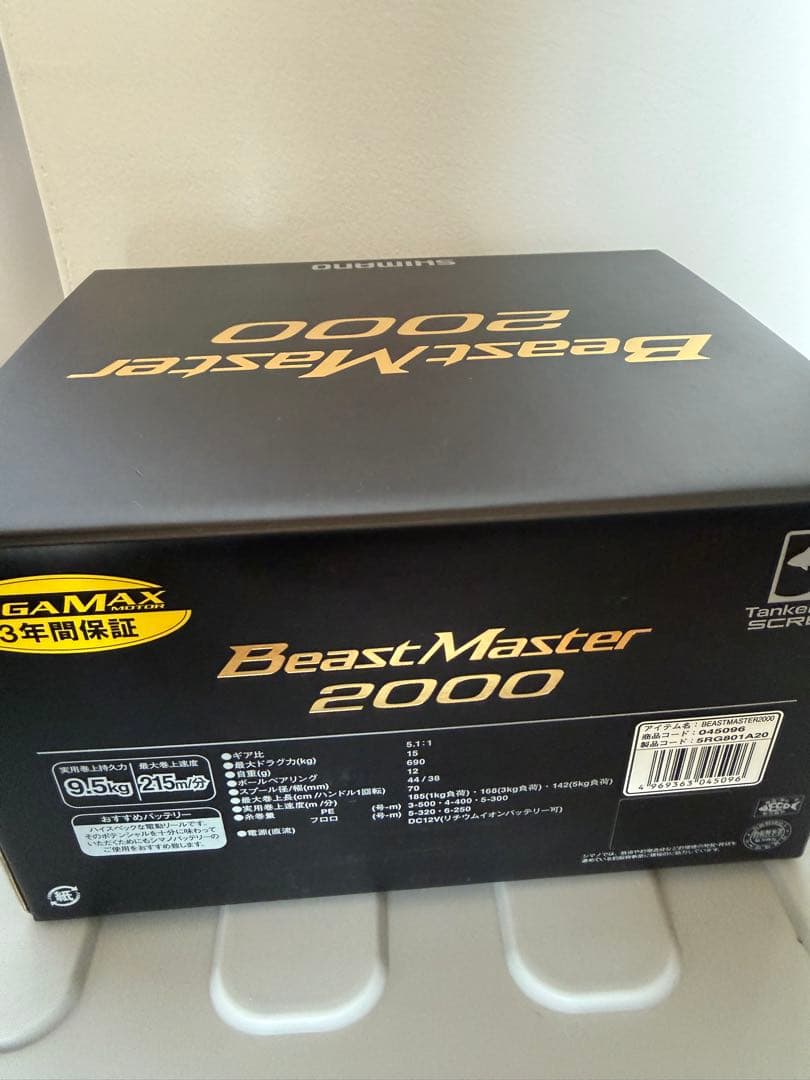 【極美品】 シマノ 22 ビーストマスター 2000 右ハンドル保証書納品書付き