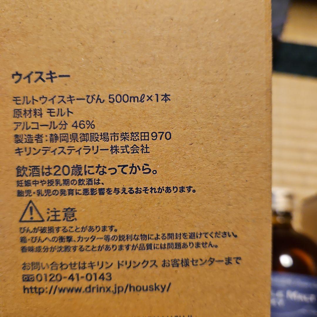 富士御殿場蒸溜所 シングルモルトウイスキー 500ml 3本セット