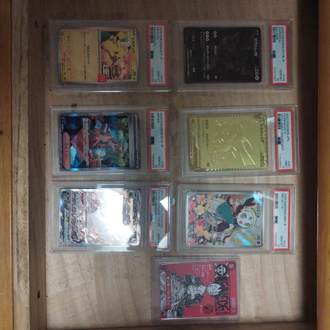 ポケカpsaセット ワンピースマガジン20号 ルフィ カード