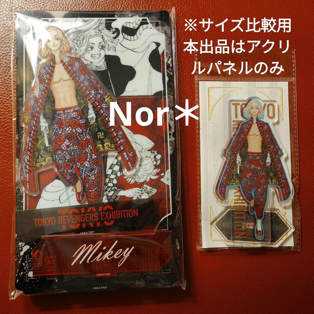 台湾限定　アクリルパネル　ビッグサイズ　東京リベンジャーズ　東リべ展　佐野万次郎