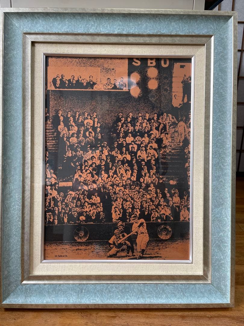 長島茂雄　天覧ホームラン　アート。エッチング