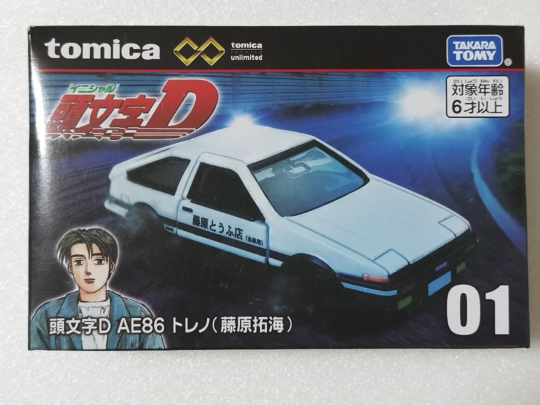 トミカプレミアムunlimited 頭文字D 藤原豆腐店 ＋ 頭文字D AE86