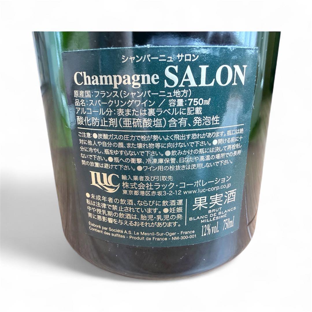 Salon シャンパン 750ml 12% 2002年