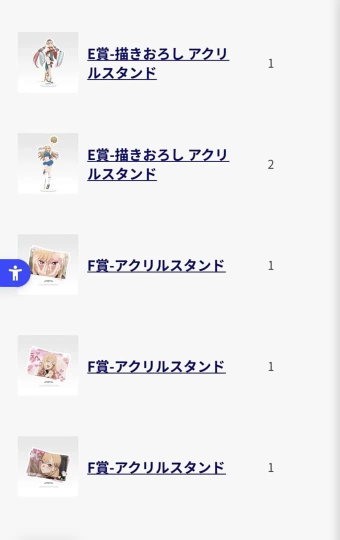 【安値セット販売】【値段交渉可】一番くじラストワン賞　喜多川海夢