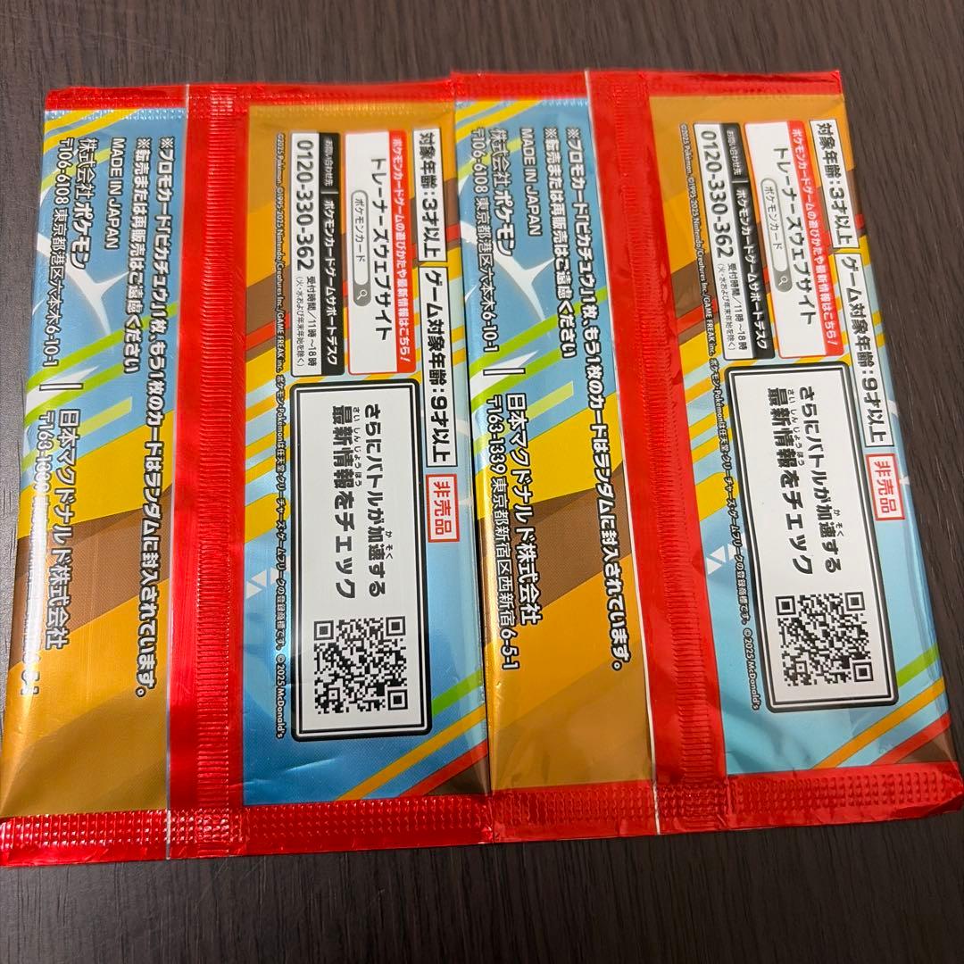 ポケモンカード プロモカードまとめ売り