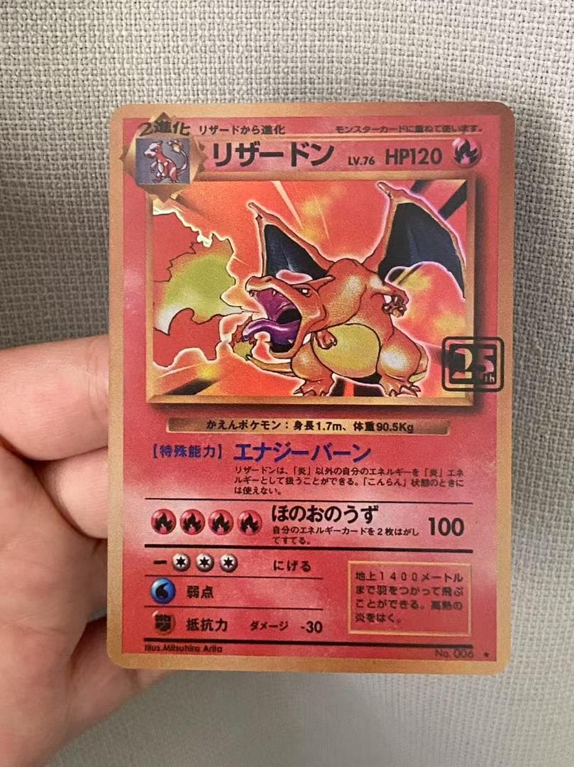 リザードン プロモカードパック25thANNIVERSARYedition...