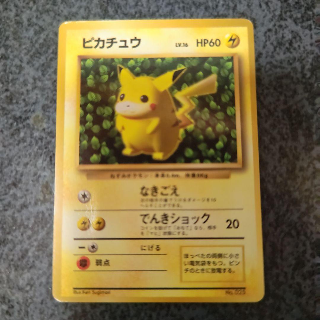 ピカチュウ５枚