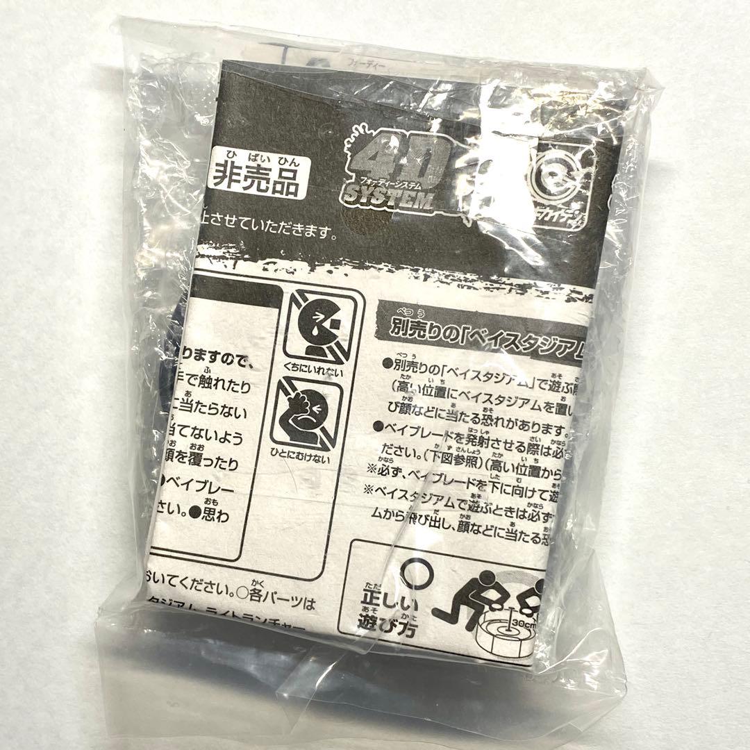 （新品）ファングレオーネ 特製カラーウィール 【メタルファイトベイブレード】