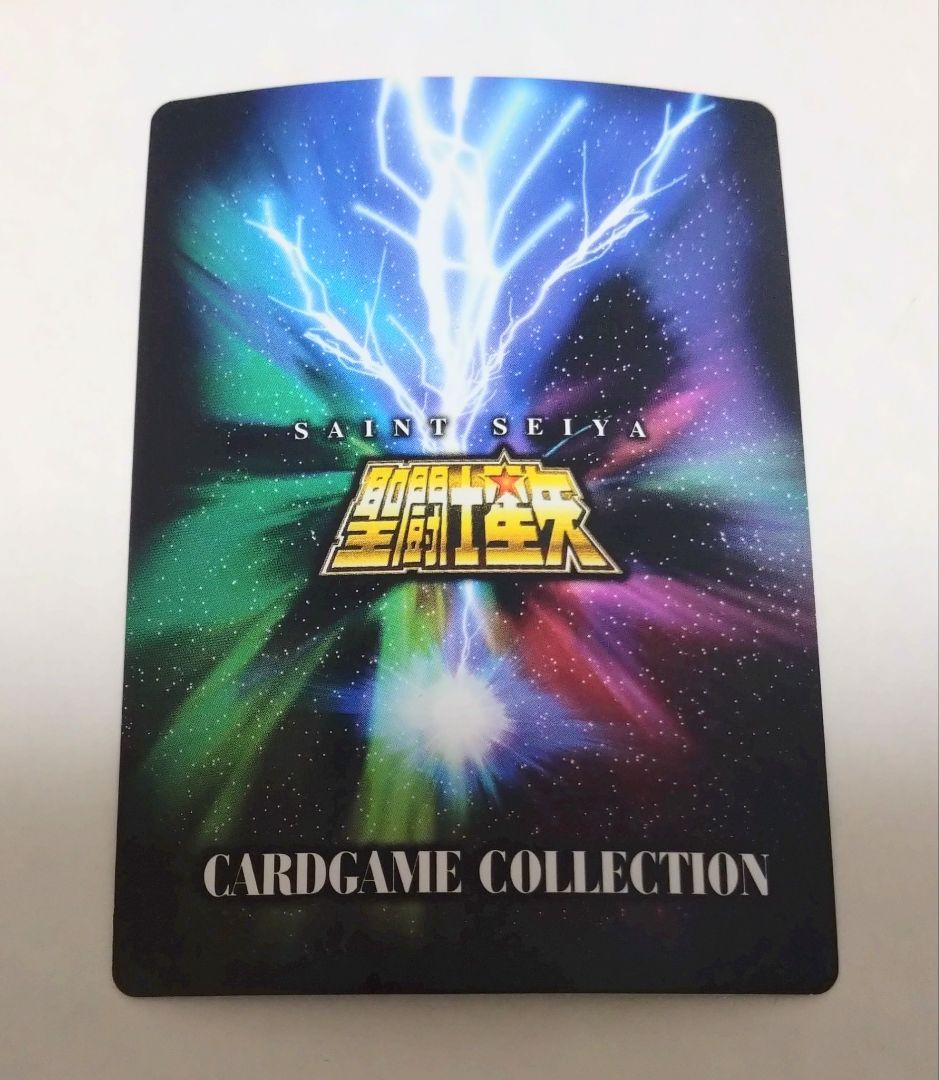 聖闘士星矢 トレカ カードゲームコレクション 黄金十二宮編 廬山亢龍覇