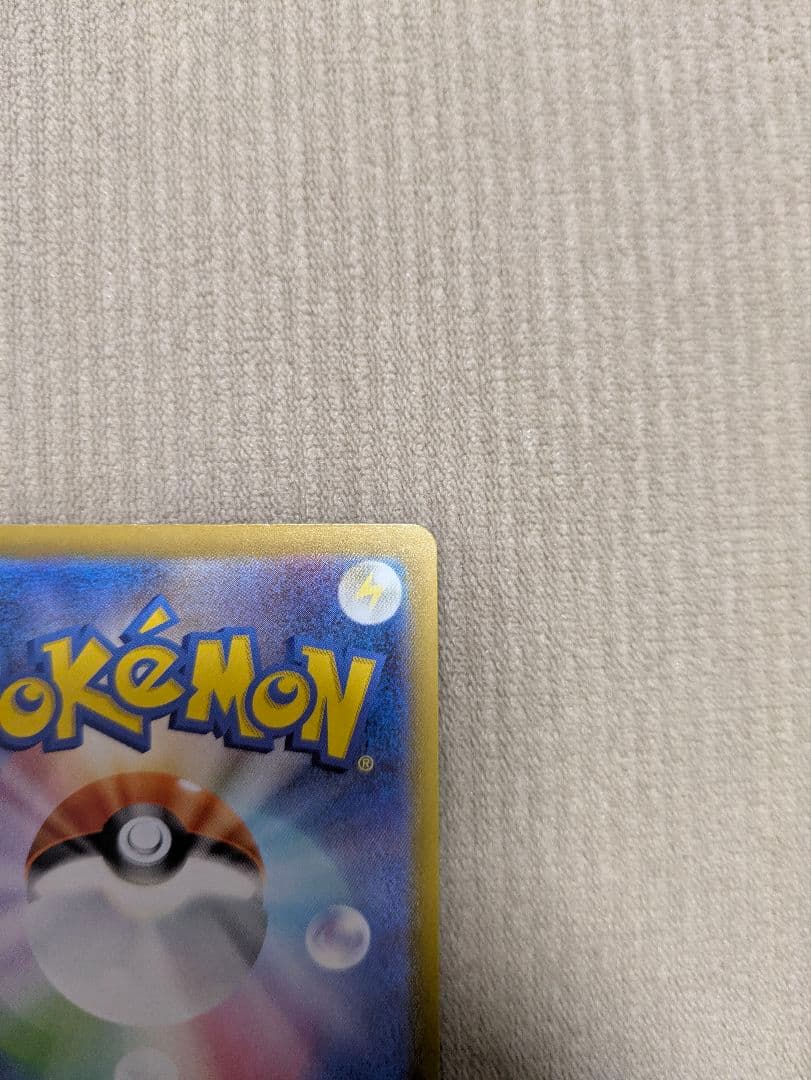 美品 ポケモンカード スタートデッキ100 ピカチュウex 764 SAR
