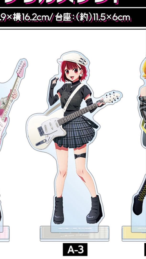 くじメイト 推しの子 ロックバンド A賞 超特大アクリルスタンド 有馬かな