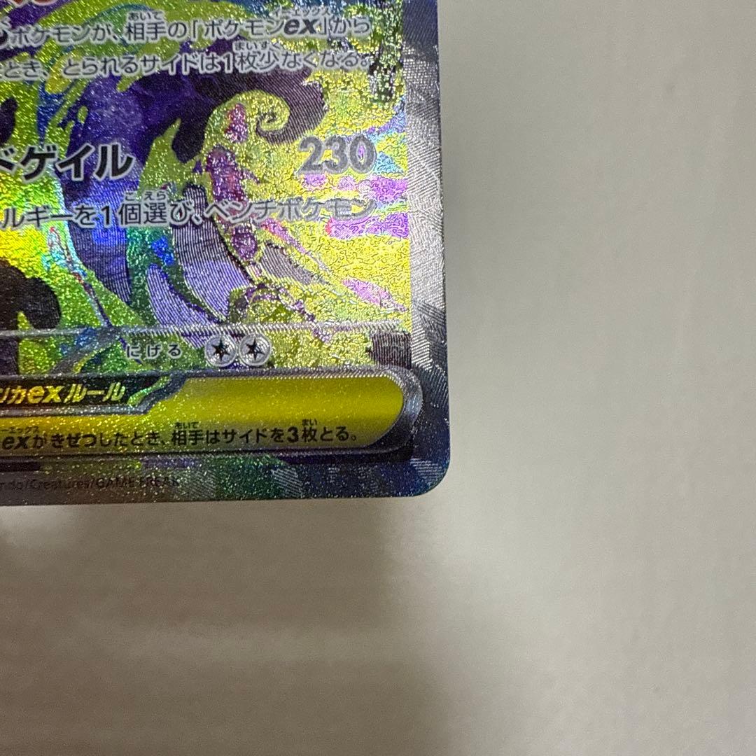 メガゲンガーEX トレーディングカード