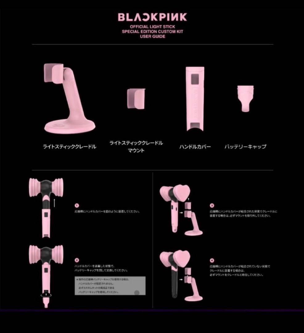 【スタンド付き】 BLACKPINK 公式ペンライト スペシャルエディション