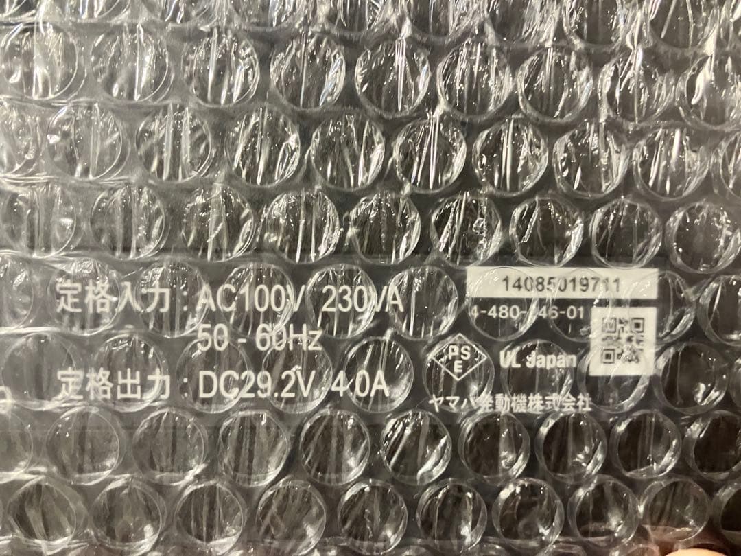 電動自転車　急速充電器　新品＋中古2個セット