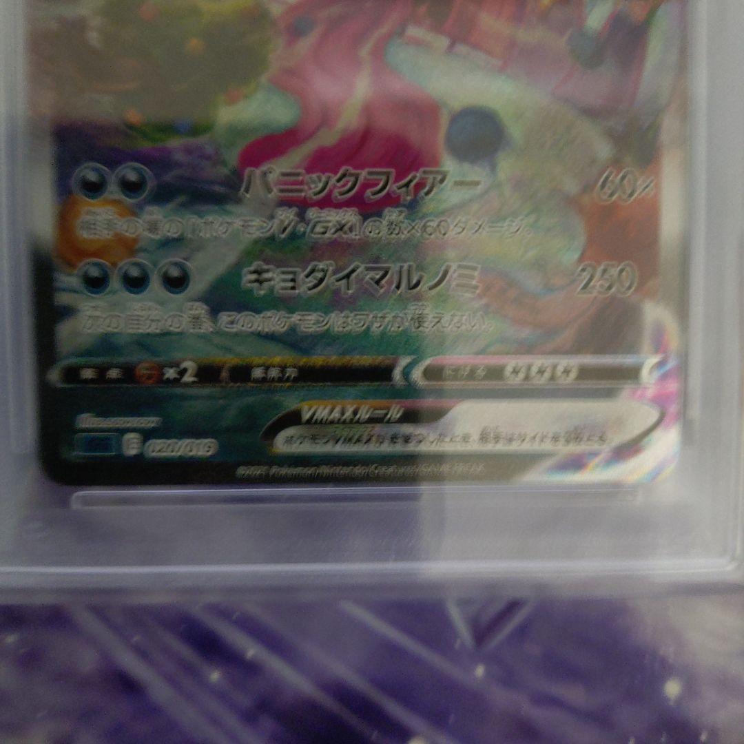 【最安値PSA10美品】ポケモンカードゲンガーVMAX SA