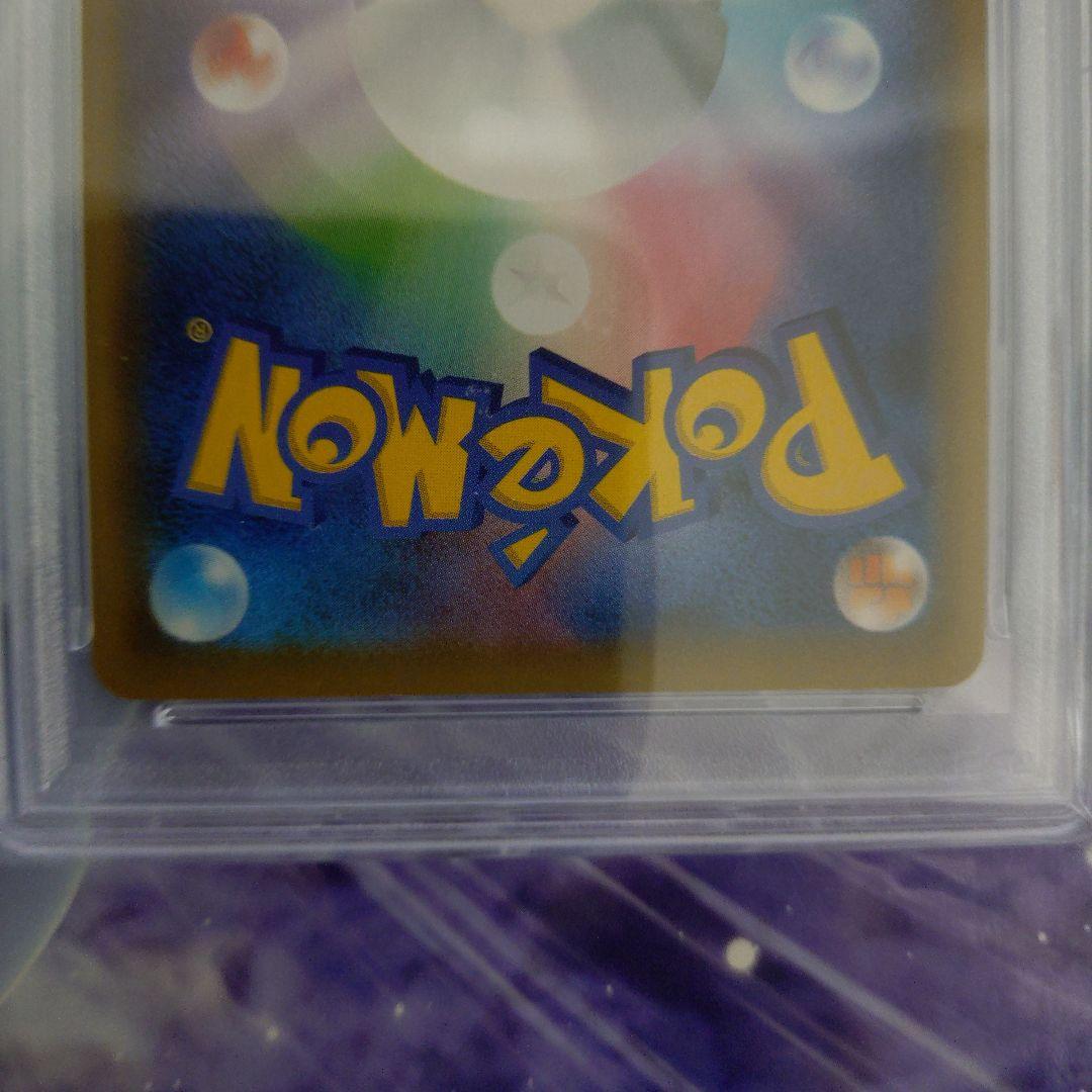 【最安値PSA10美品】ポケモンカードゲンガーVMAX SA