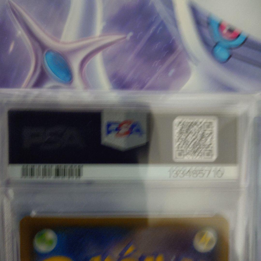 【最安値PSA10美品】ポケモンカードゲンガーVMAX SA