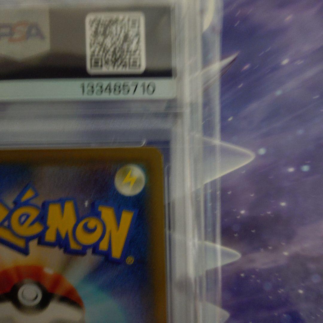 【最安値PSA10美品】ポケモンカードゲンガーVMAX SA