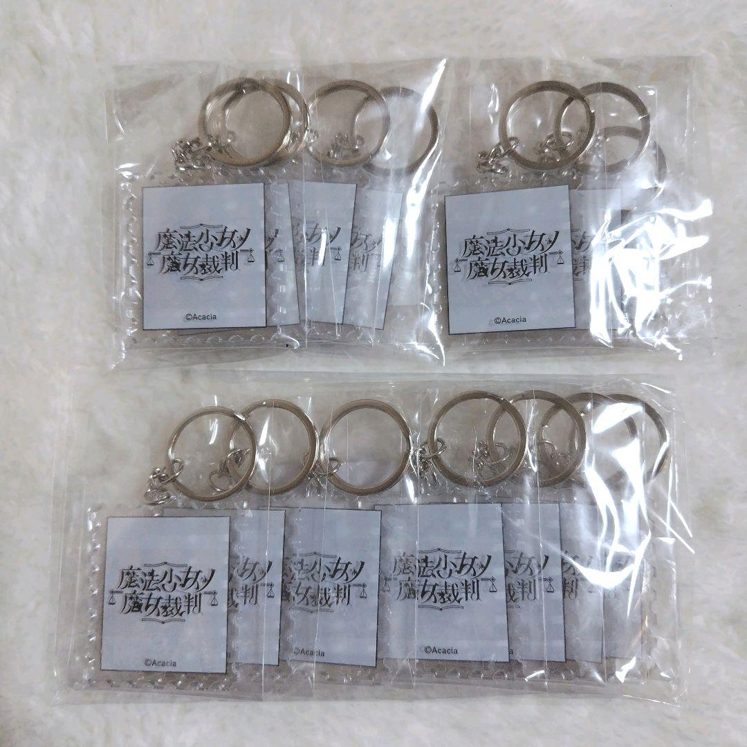 魔法少女ノ魔女裁判 郵便局 コラボ 切手型アクリルキーホルダーコンプリートセット