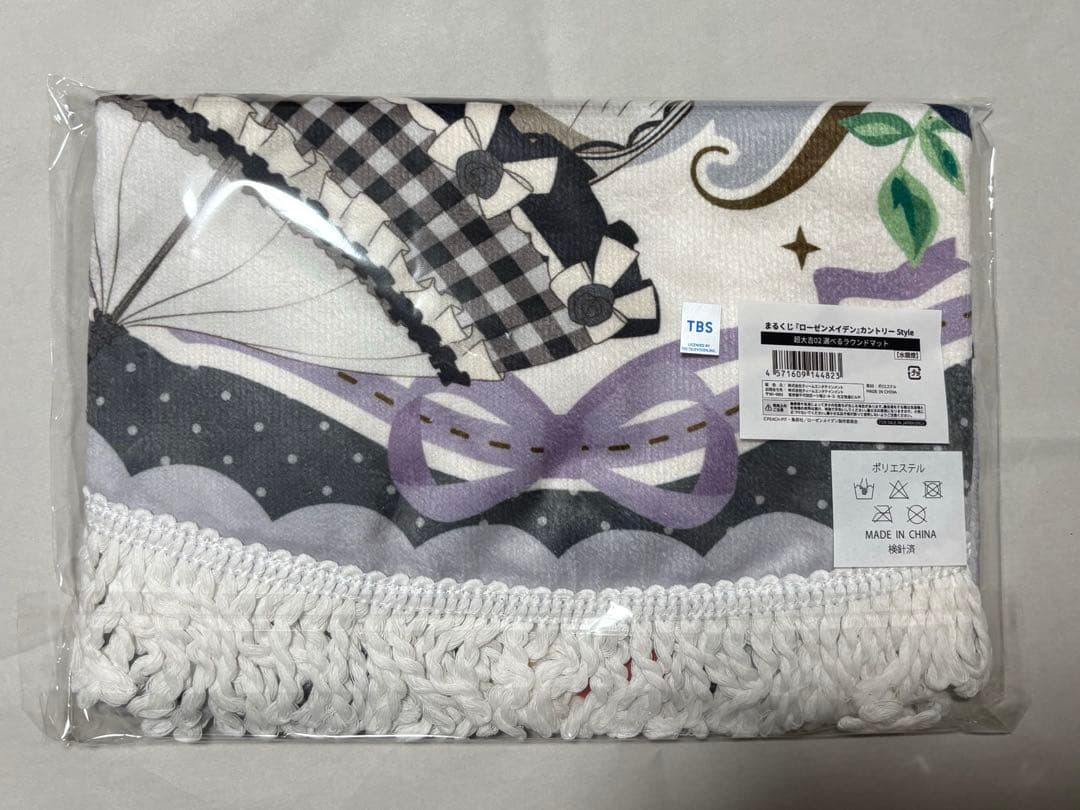 ローゼンメイデン まるくじ 超大吉 水銀燈