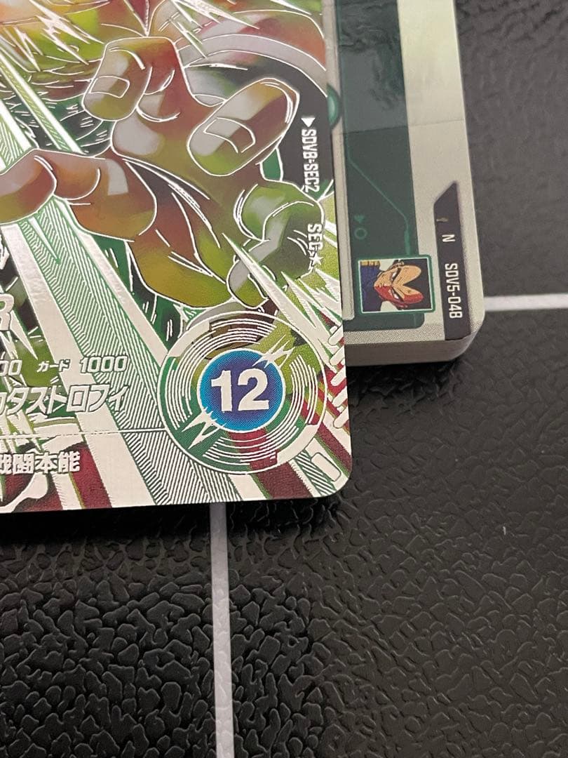 ドラゴンボールスーパーダイバーズSDV8-SEC2　ブロリー　パラレル　美品