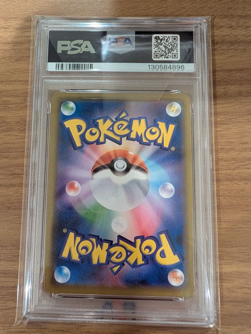 ぴ*★様 ピカチュウ CHR SM11b ドリームリーグ 054/049