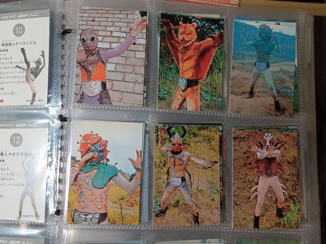 カルビー仮面ライダーチップス　カード