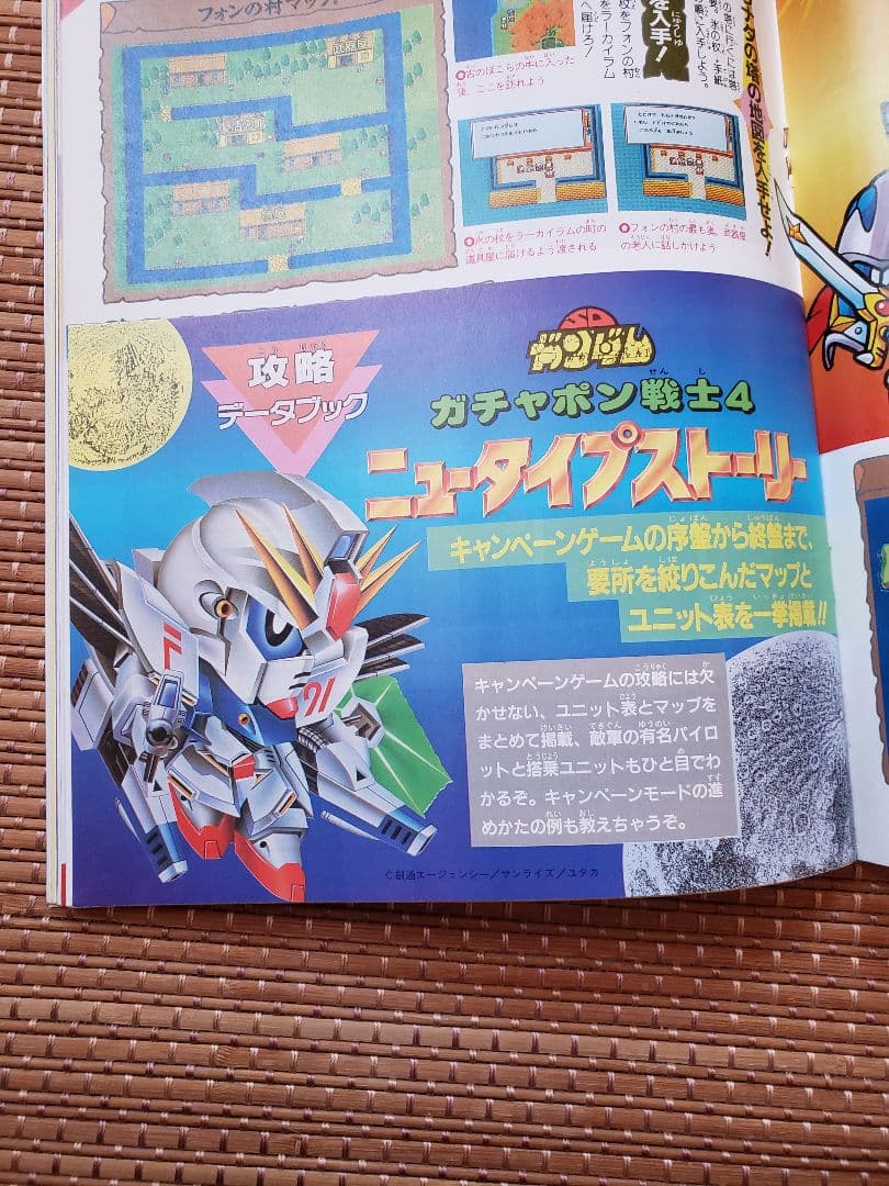 ファミリーコンピュータマガジン1991年1号～25号全25冊別冊付録　ファミマガ