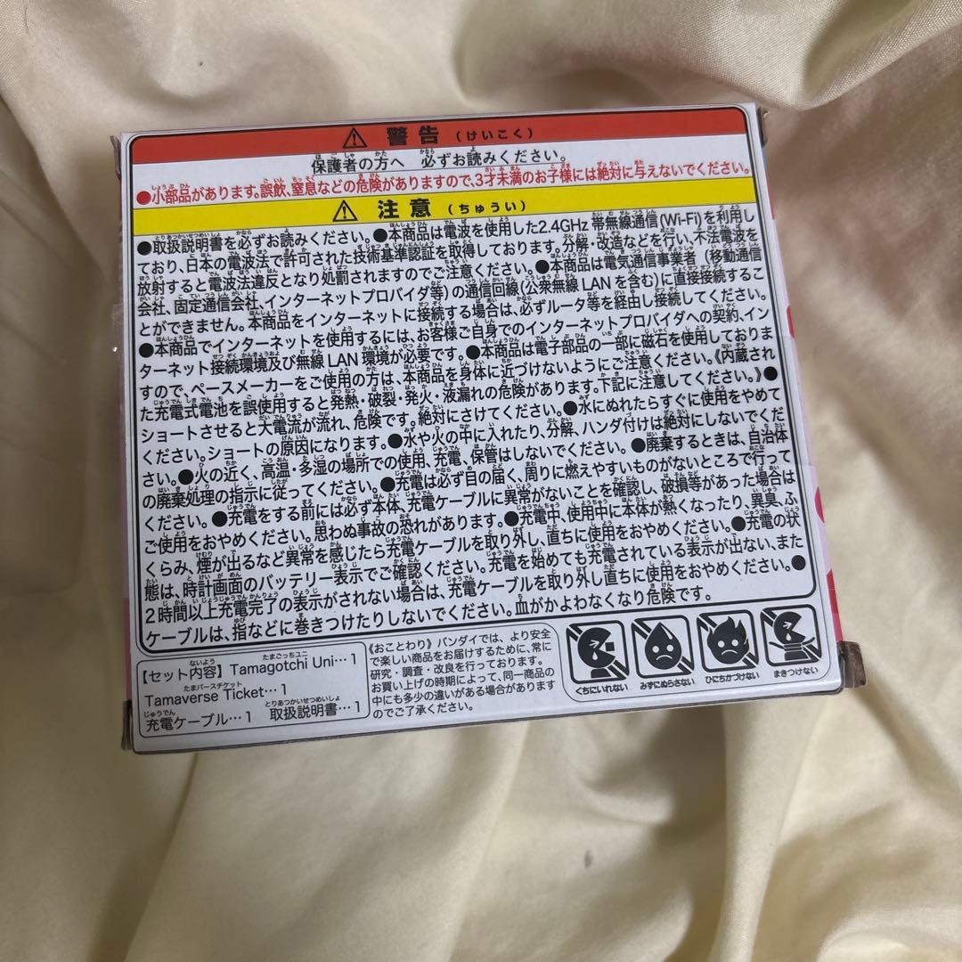 あ*る様 たまごっちuni たまごっちユニ　サンリオ 本体