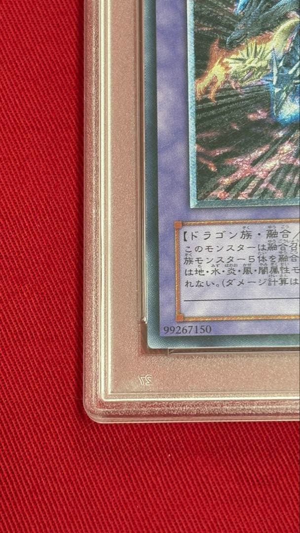 遊戯王 PSA10 FGO アルティメットレア レリーフ