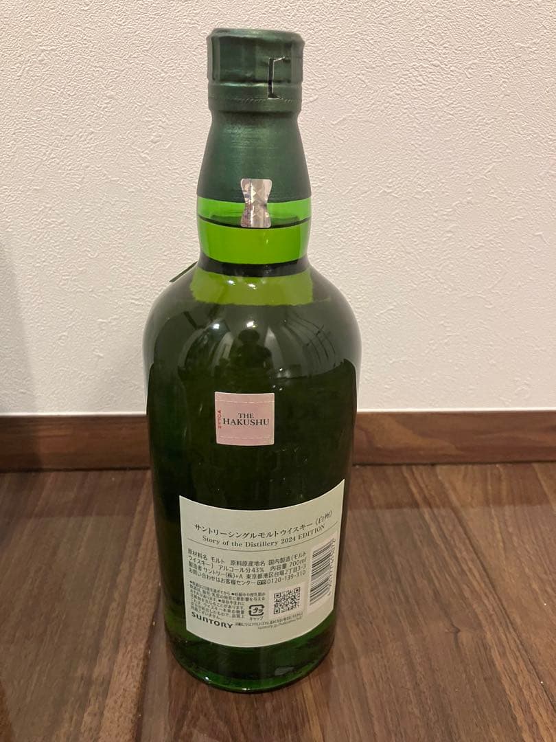 （最終値下げ）（箱付き）白州 ディスティラリー 2024エディション
