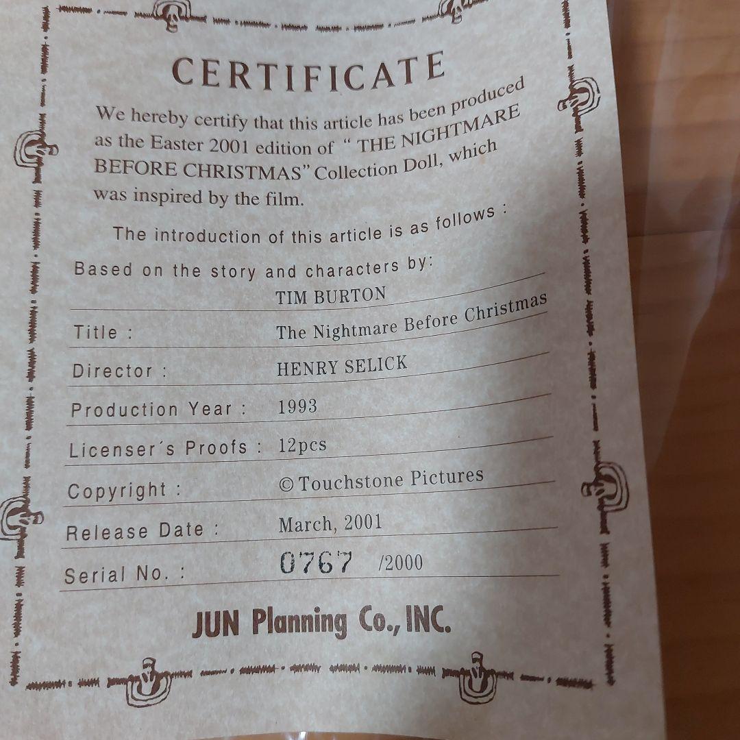 ナイトメアビフォアフィギュアシリアルナンバー0767/2000
