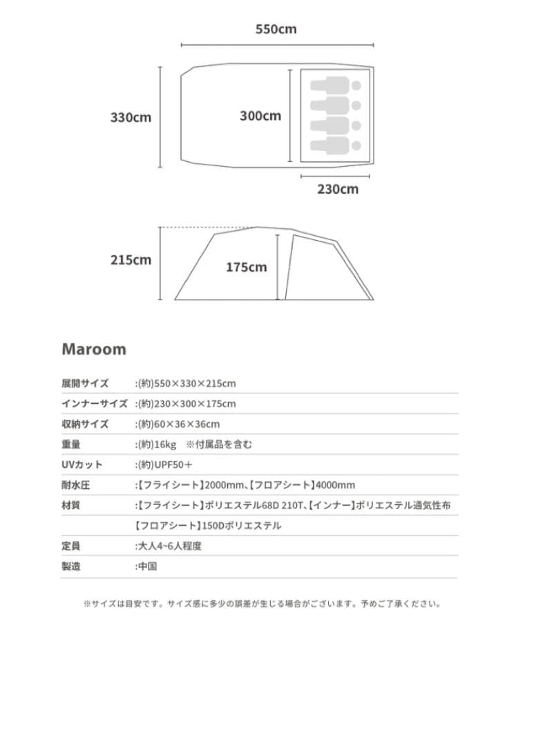 【美品】S'more テント Maroom