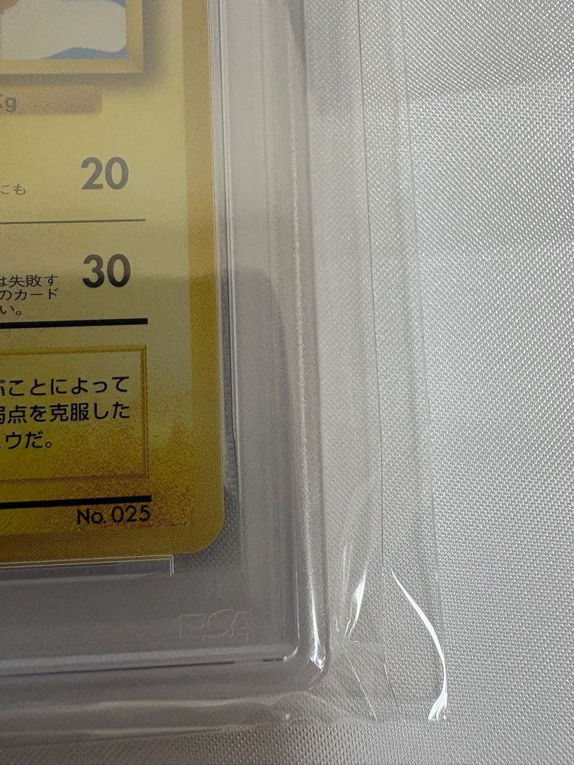 [PSA9】そらをとぶピカチュウ ANAプロモ（飛行機左）1999年 プロモ