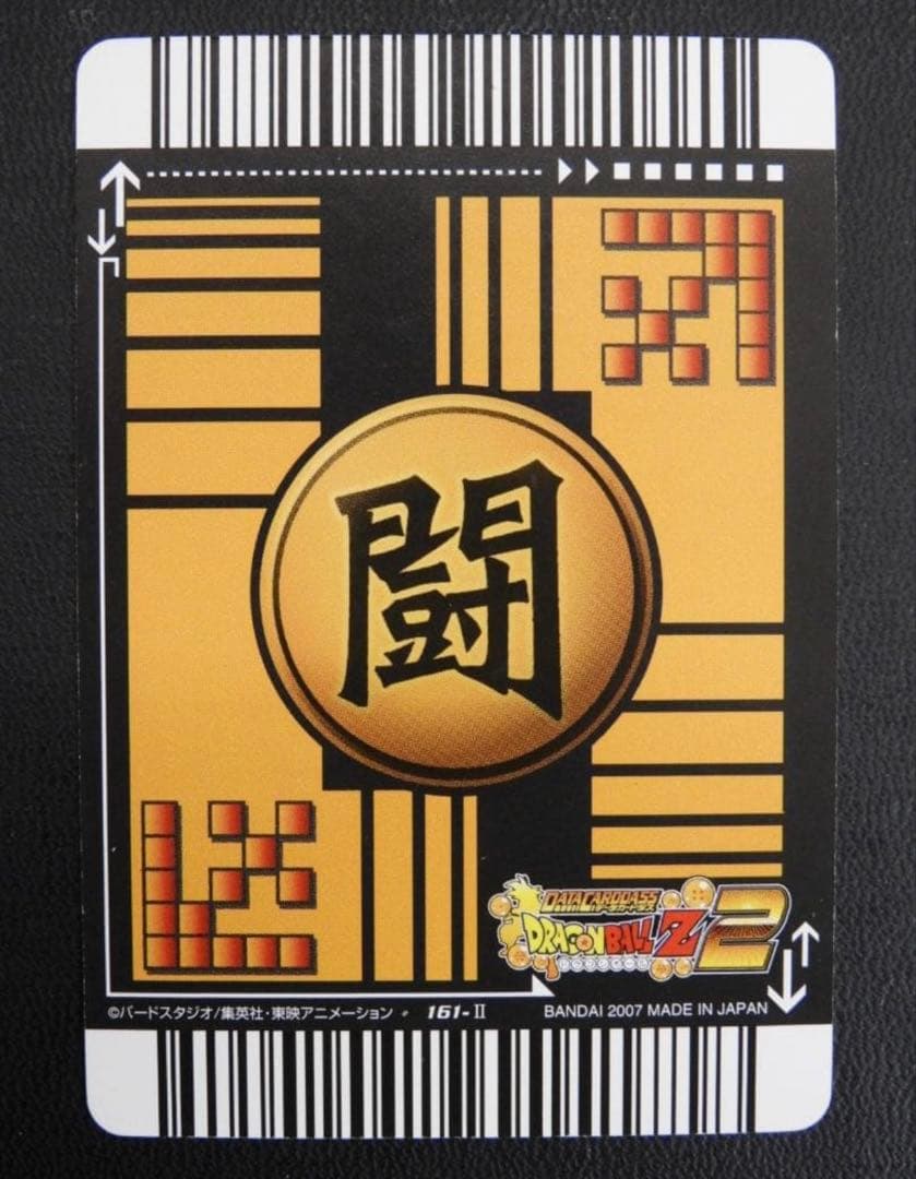 データカードダス ドラゴンボールＺ2 ゴジータ 161-Ⅱ