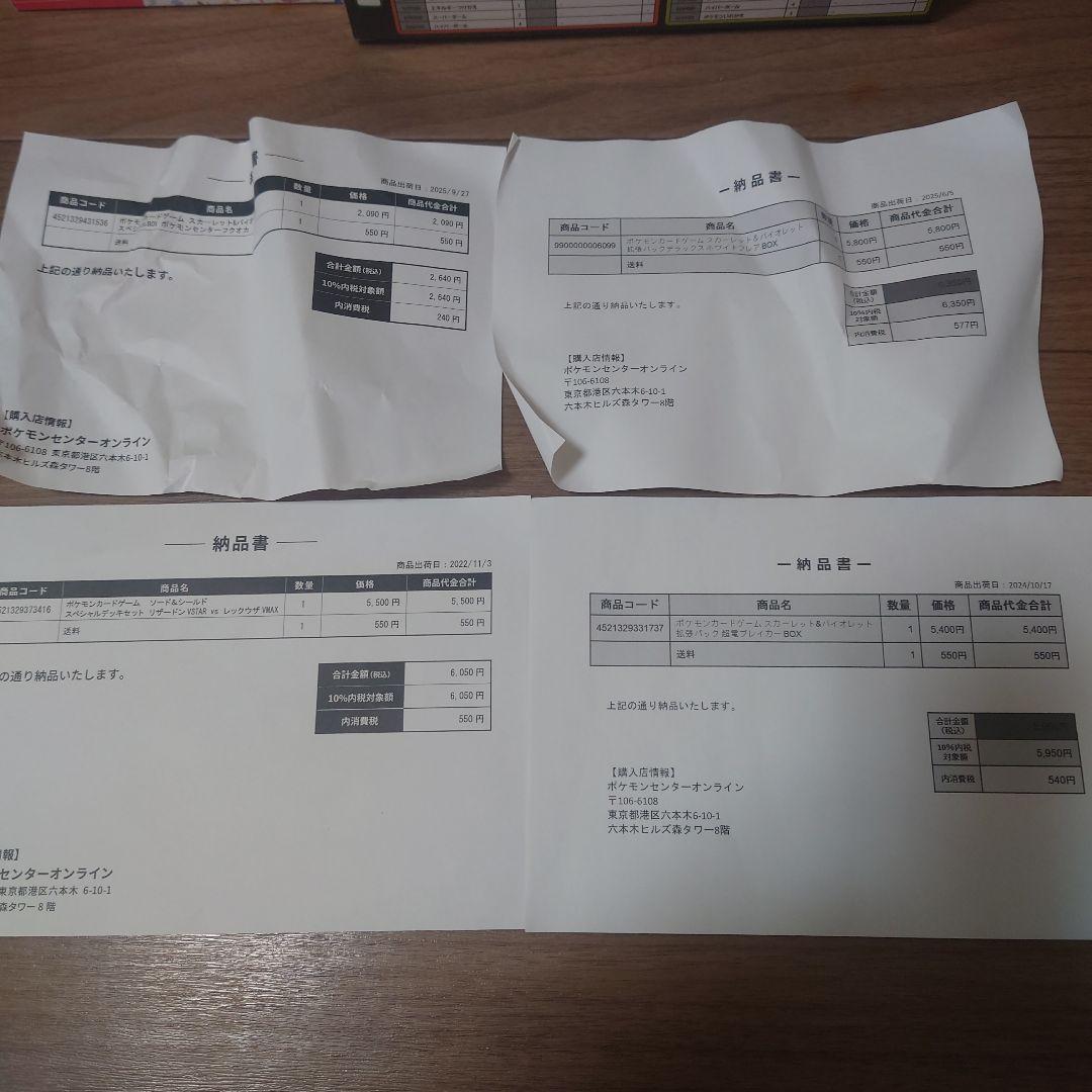 ポケモンカードBOX まとめ売り　シュリンク付き　ポケモンセンター当選品