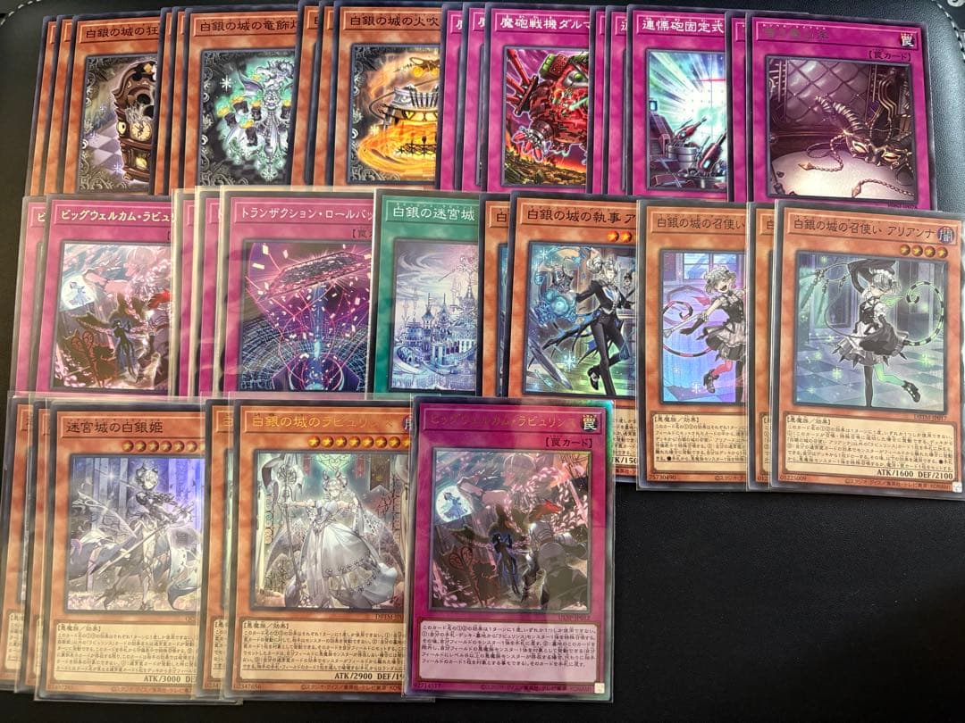 遊戯王　ラビュリンス　テーマ　まとめ売り